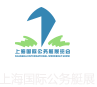 上海國際公務艇展覽會
